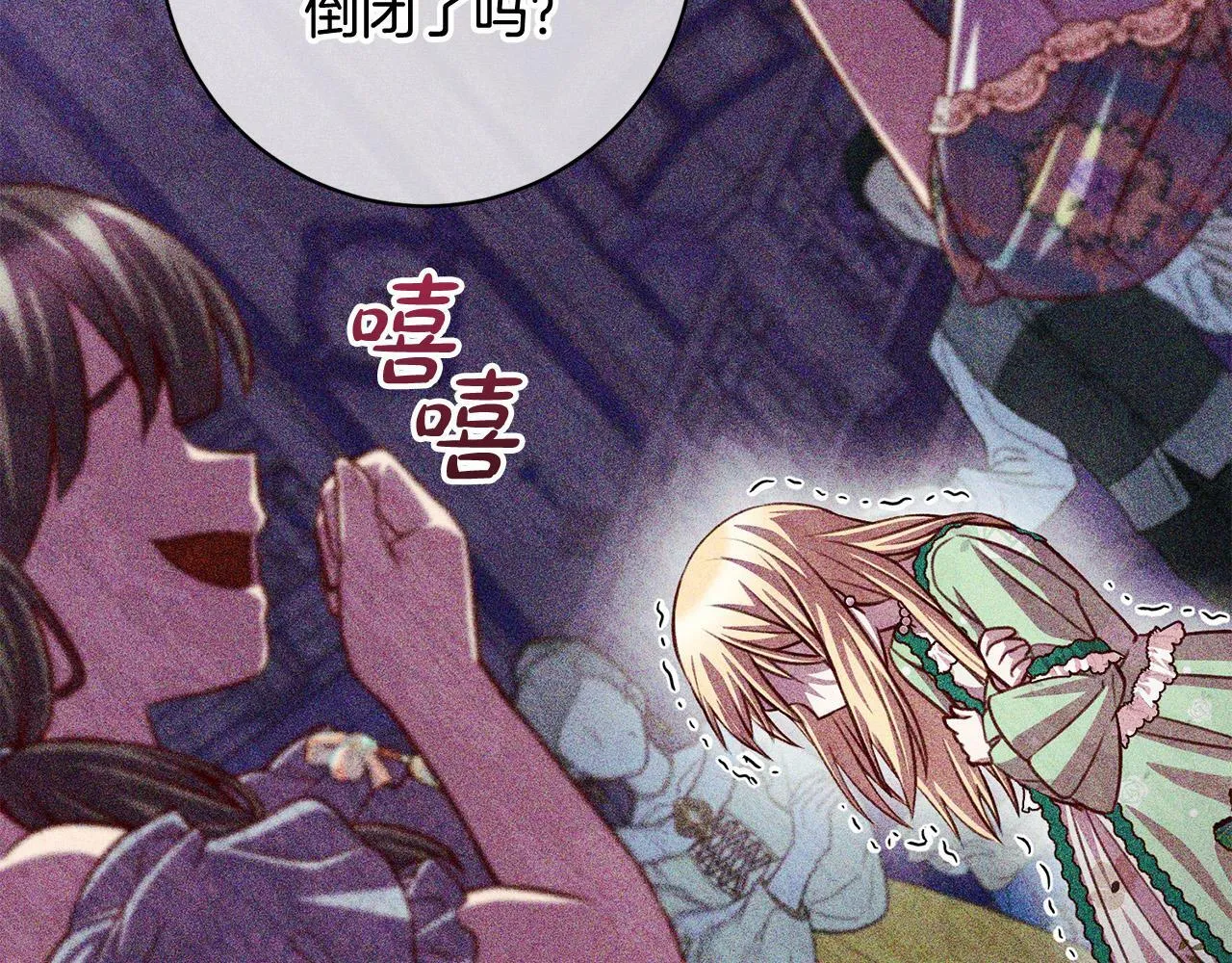 第31话 礼服的屈辱 第25页