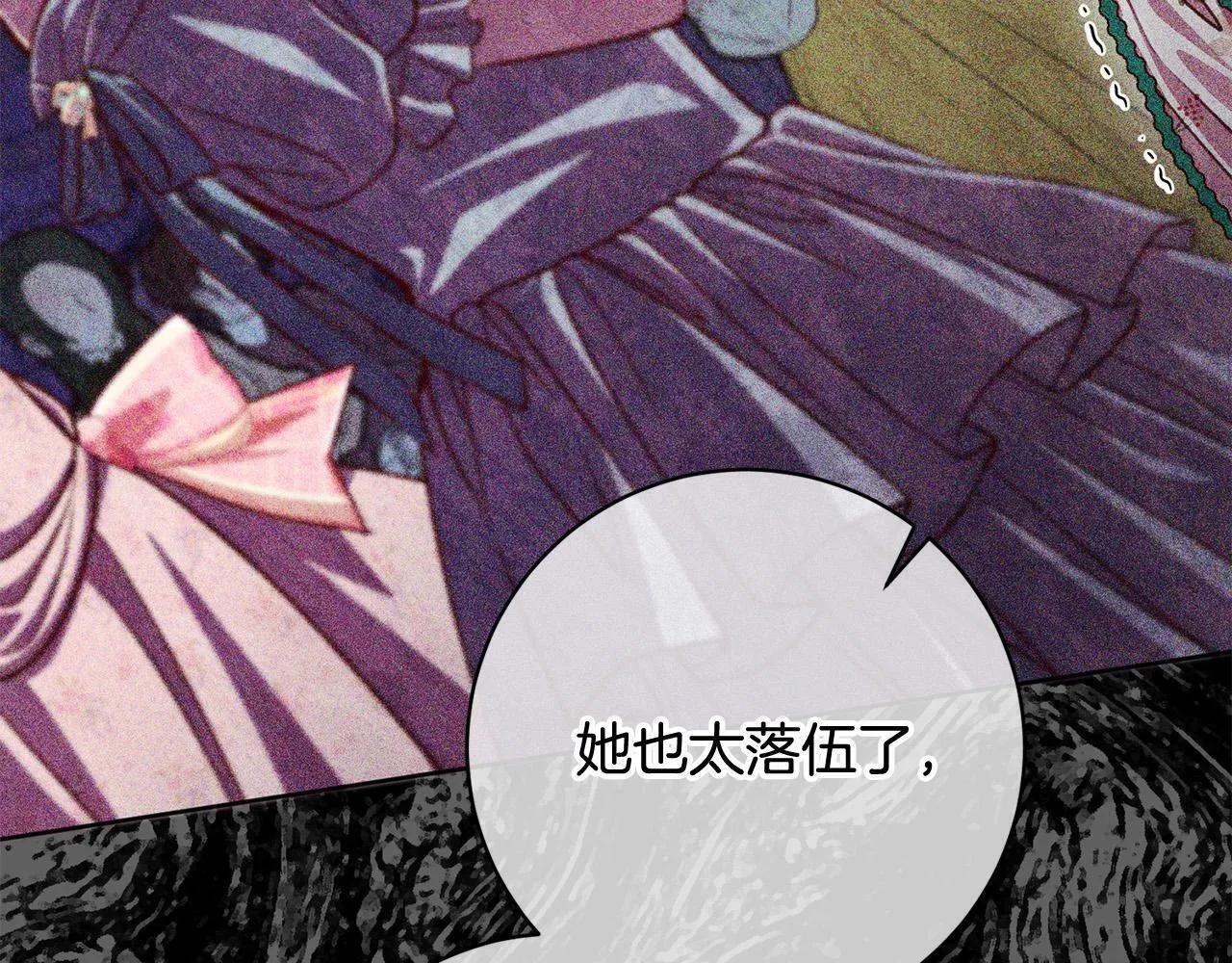 第31话 礼服的屈辱 第26页