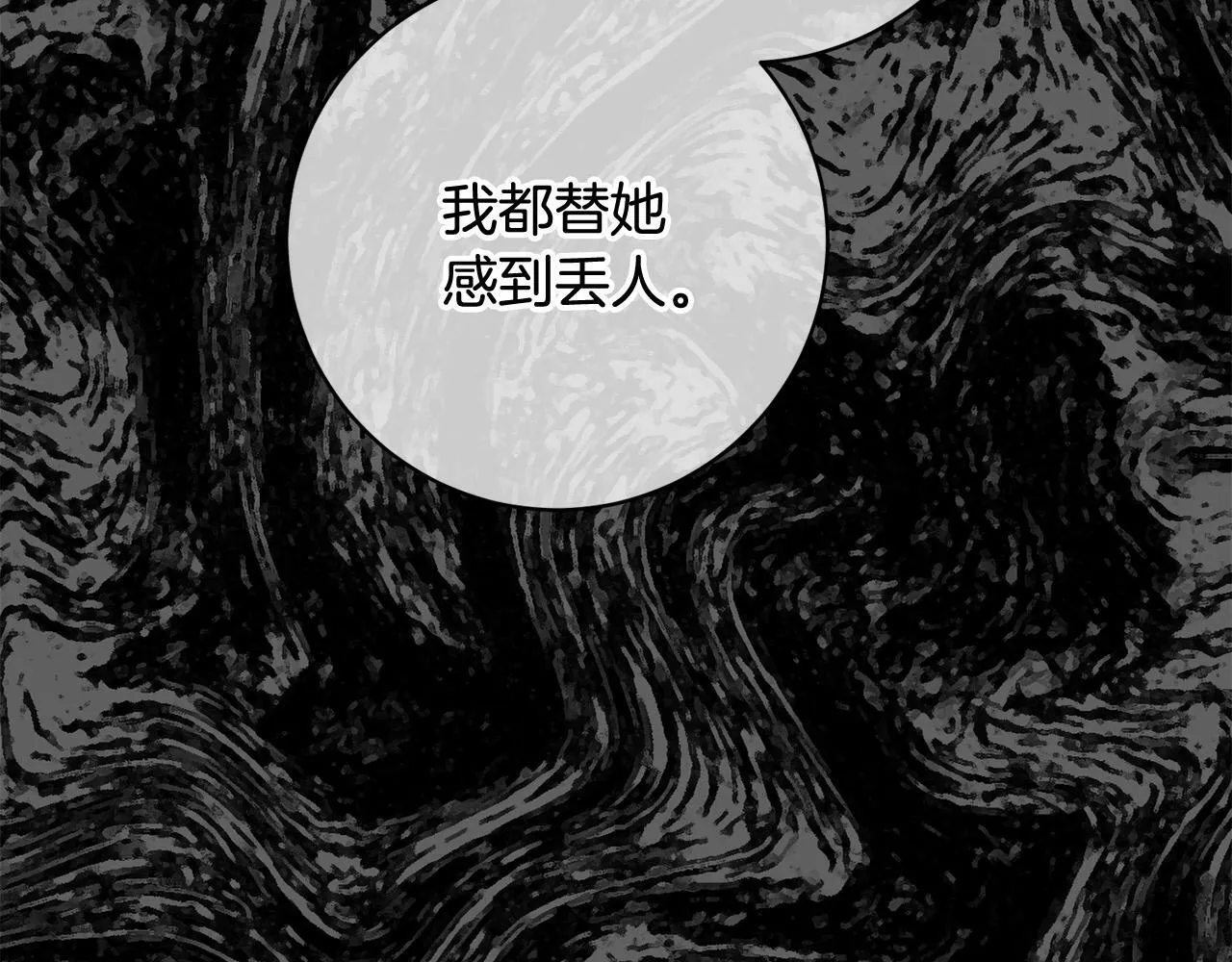第31话 礼服的屈辱 第27页