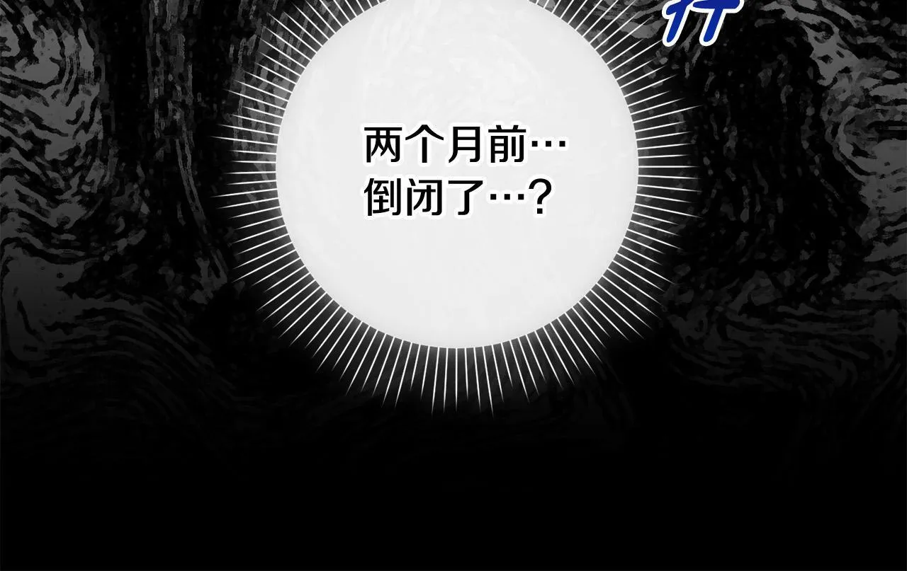第31话 礼服的屈辱 第29页