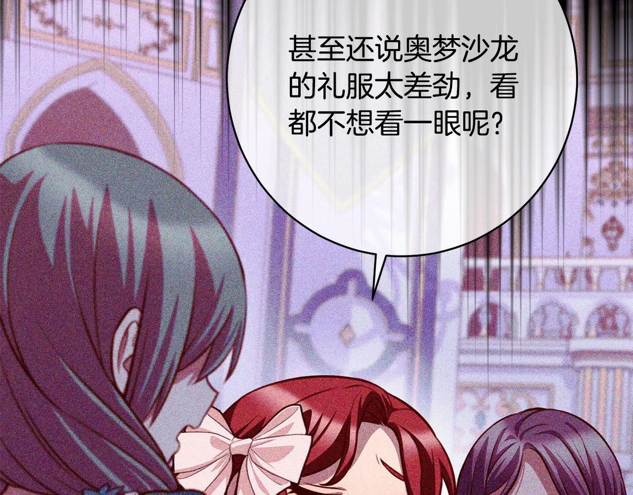 第31话 礼服的屈辱 第35页