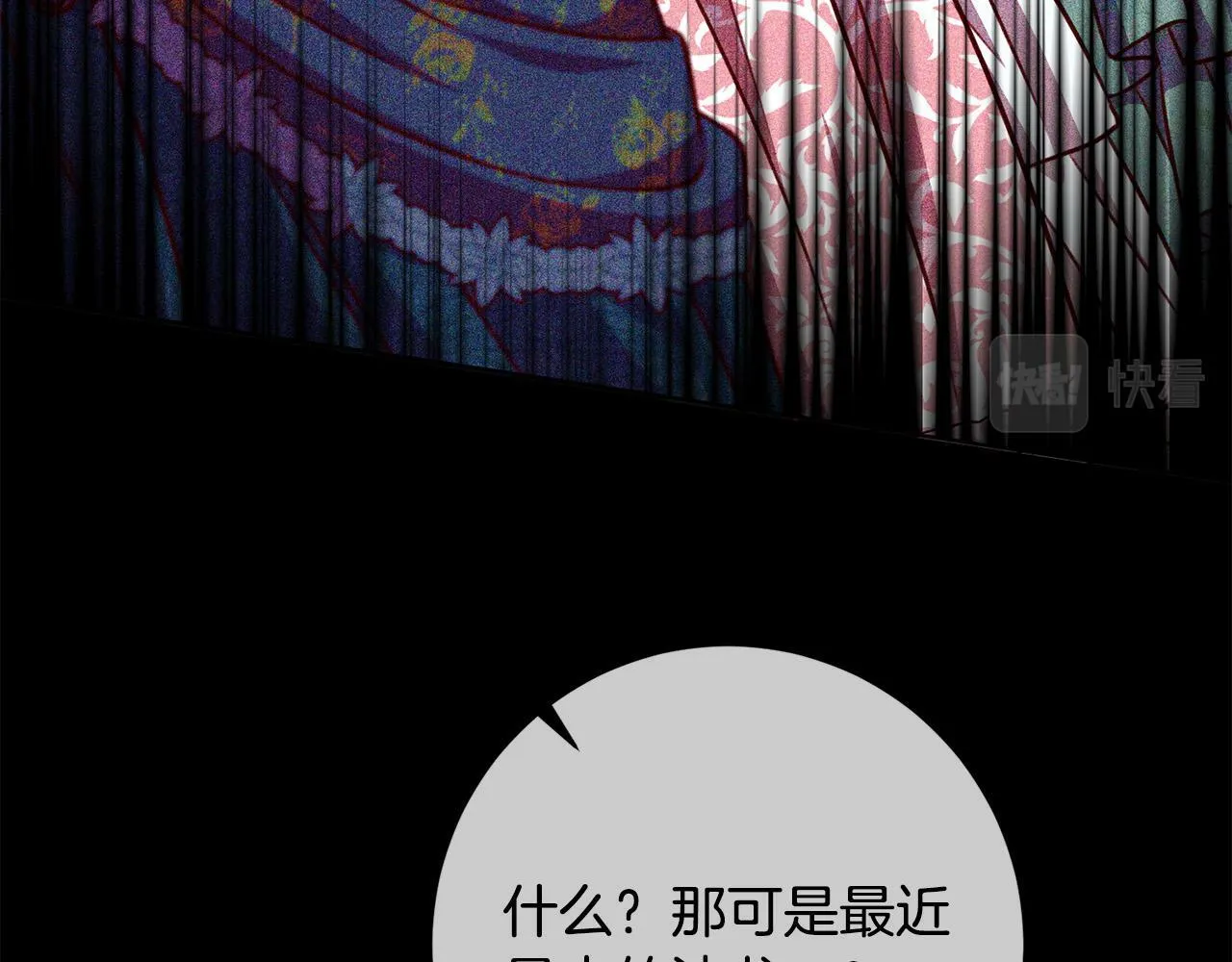 第31话 礼服的屈辱 第37页