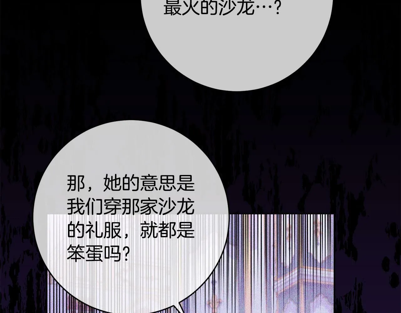 第31话 礼服的屈辱 第38页