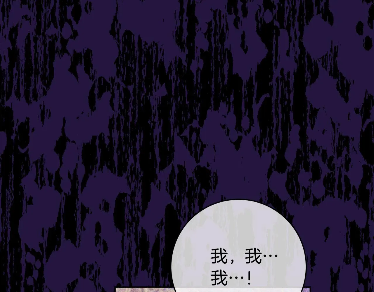 第31话 礼服的屈辱 第41页