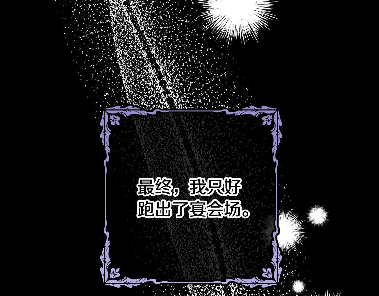 第31话 礼服的屈辱 第48页