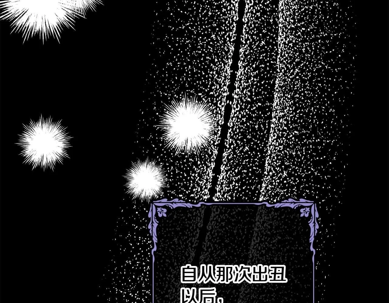 第31话 礼服的屈辱 第50页