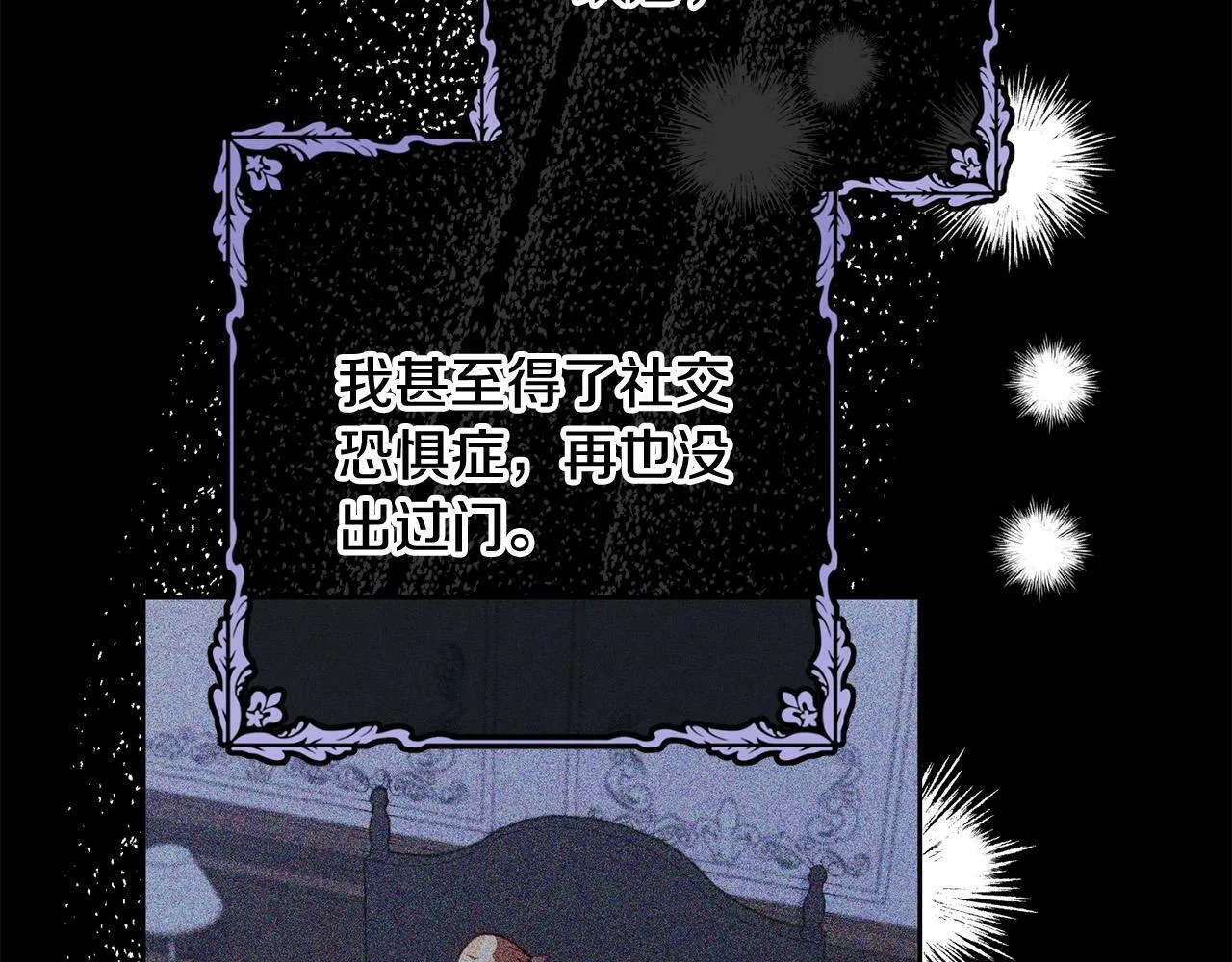 第31话 礼服的屈辱 第51页