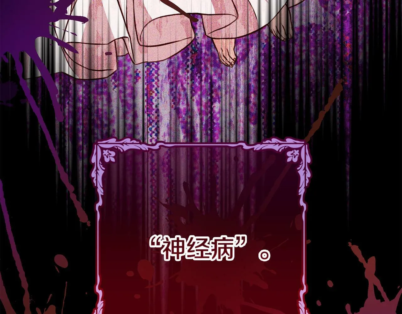 第31话 礼服的屈辱 第57页