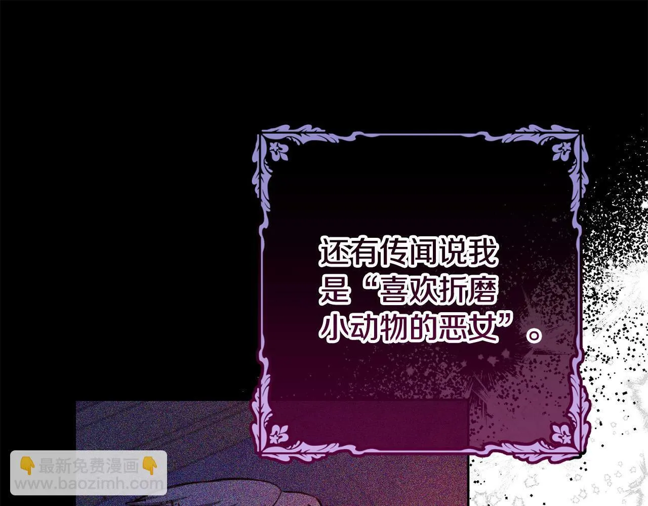 第31话 礼服的屈辱 第59页