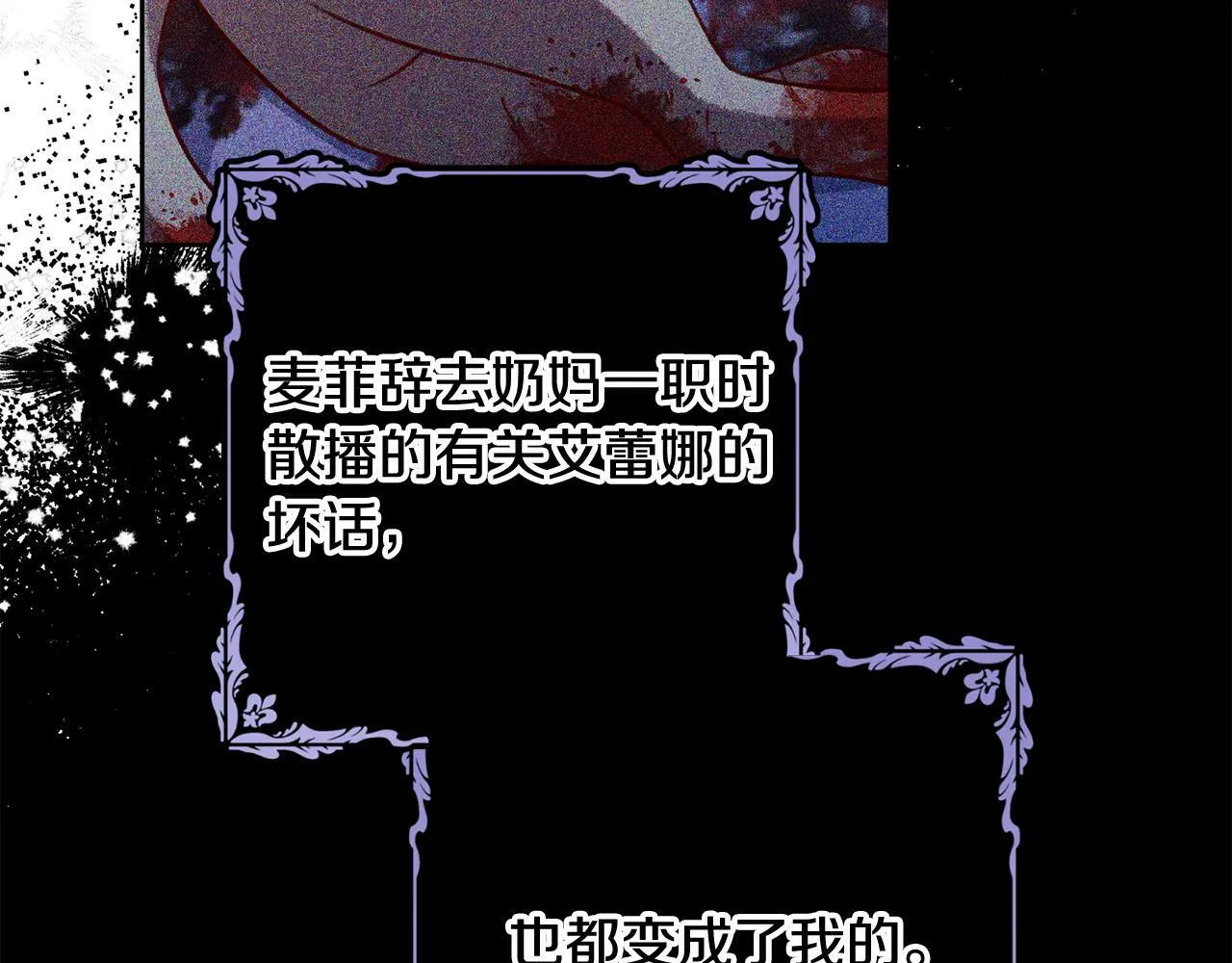 第31话 礼服的屈辱 第61页