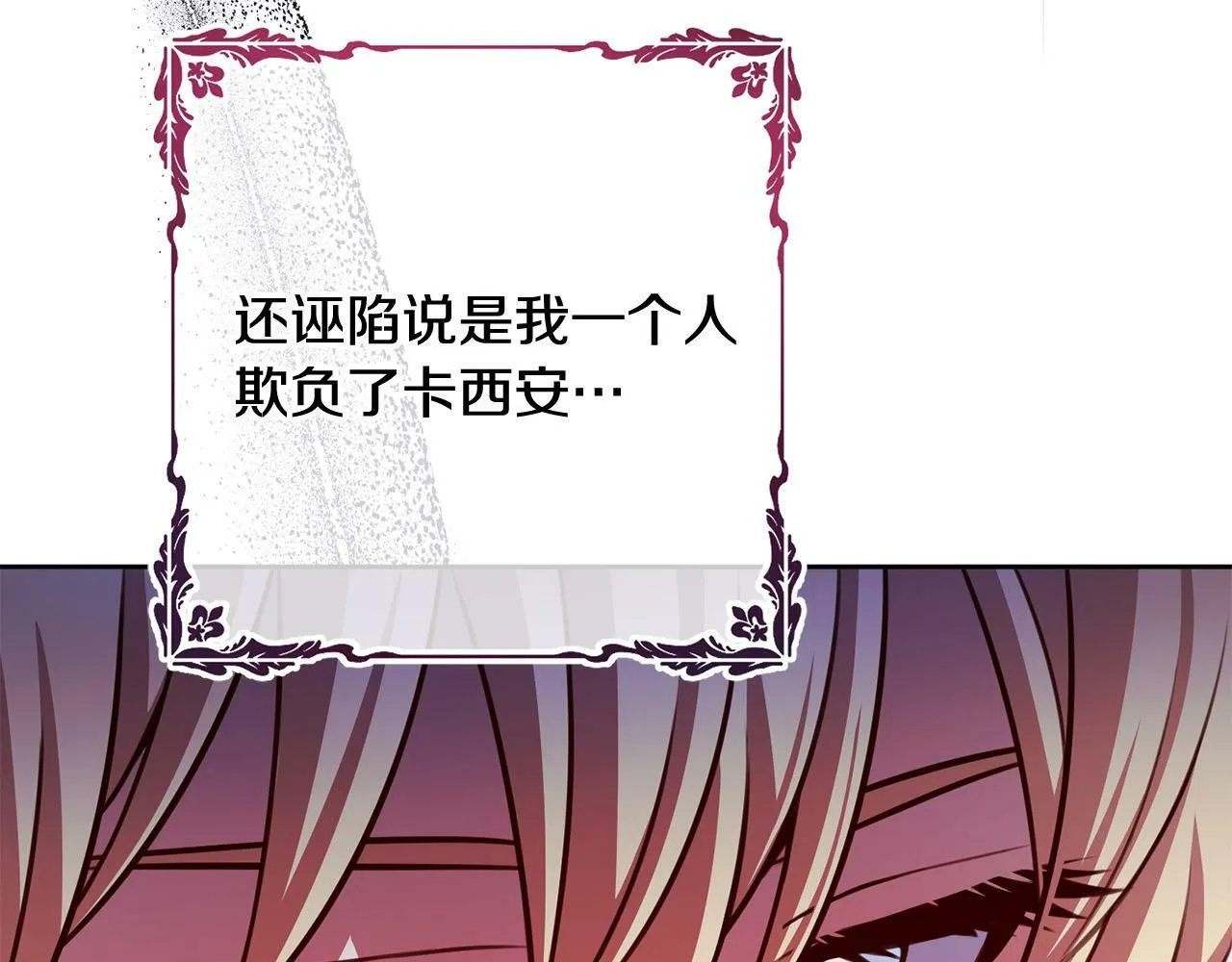 第31话 礼服的屈辱 第64页