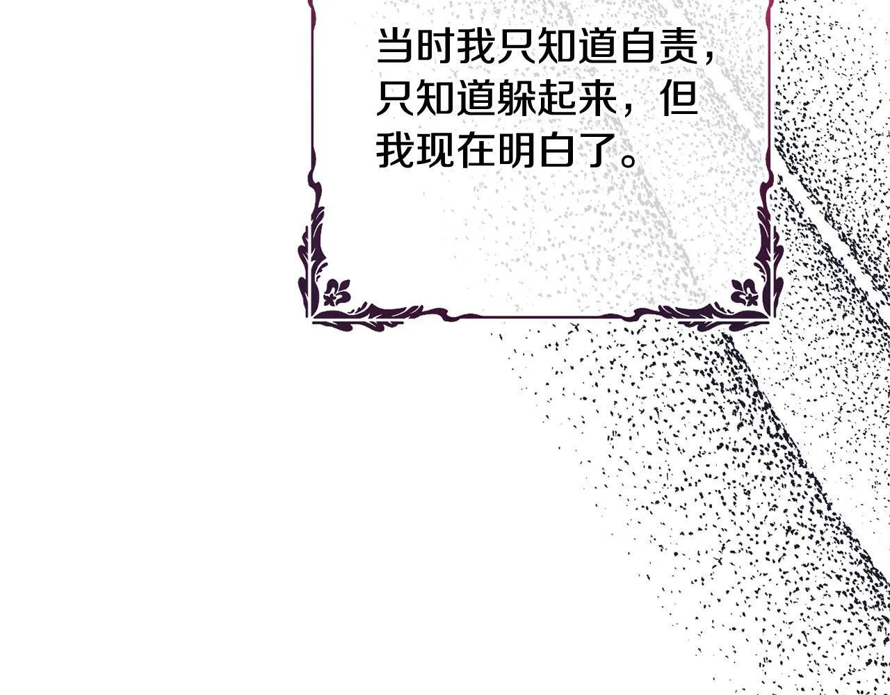 第31话 礼服的屈辱 第66页