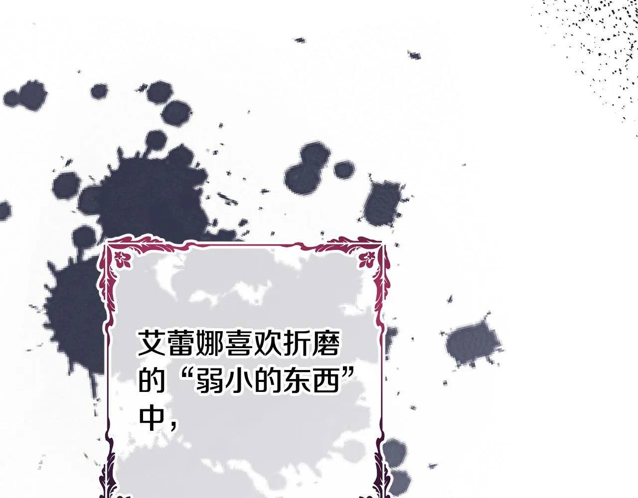 第31话 礼服的屈辱 第67页