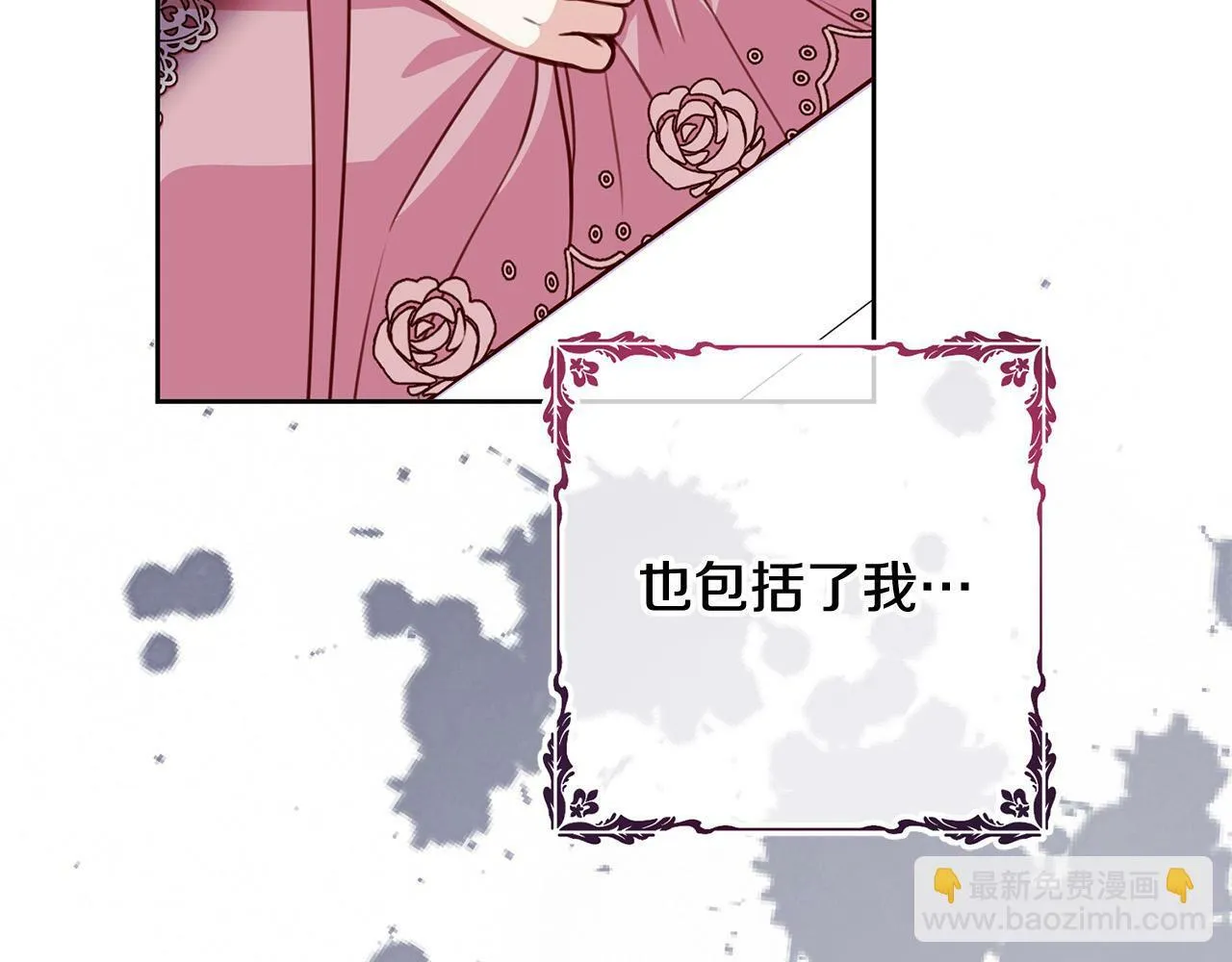 第31话 礼服的屈辱 第69页