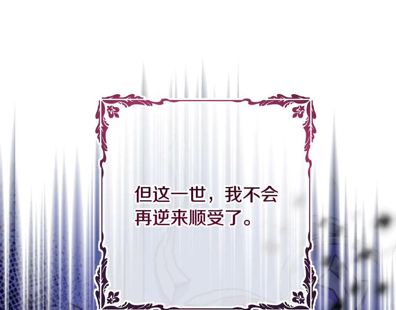 第31话 礼服的屈辱 第71页