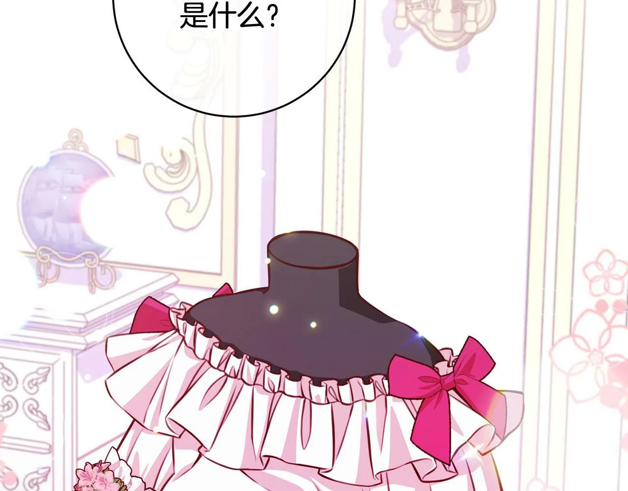 第31话 礼服的屈辱 第84页