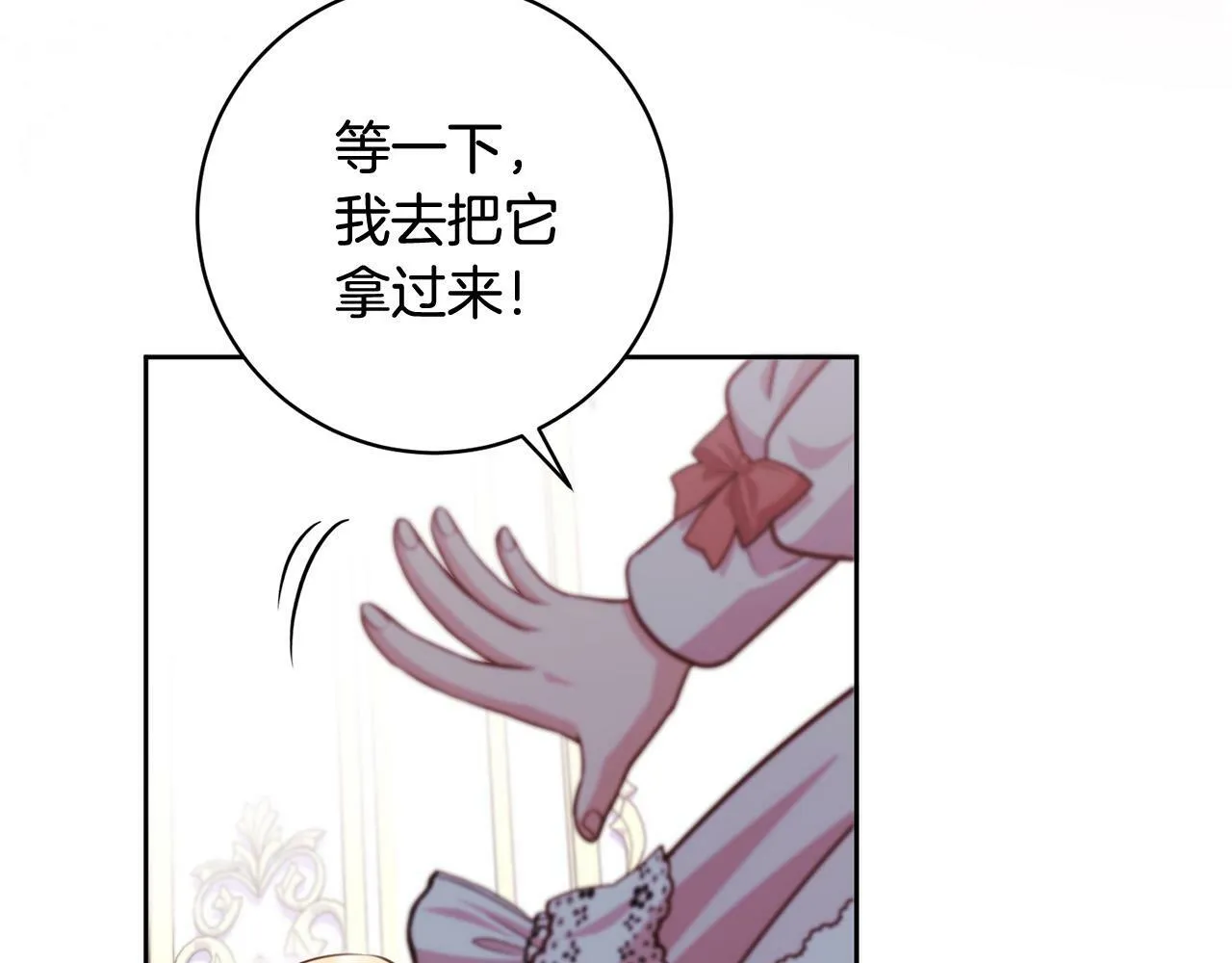 第31话 礼服的屈辱 第87页
