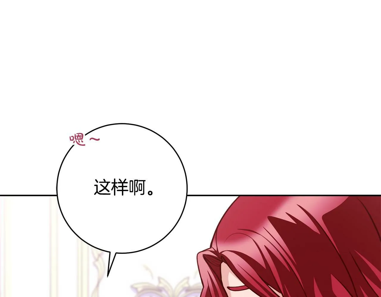 第31话 礼服的屈辱 第94页