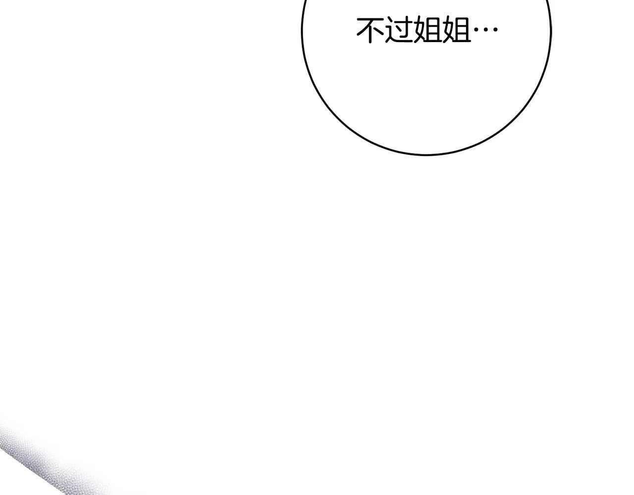 第31话 礼服的屈辱 第96页