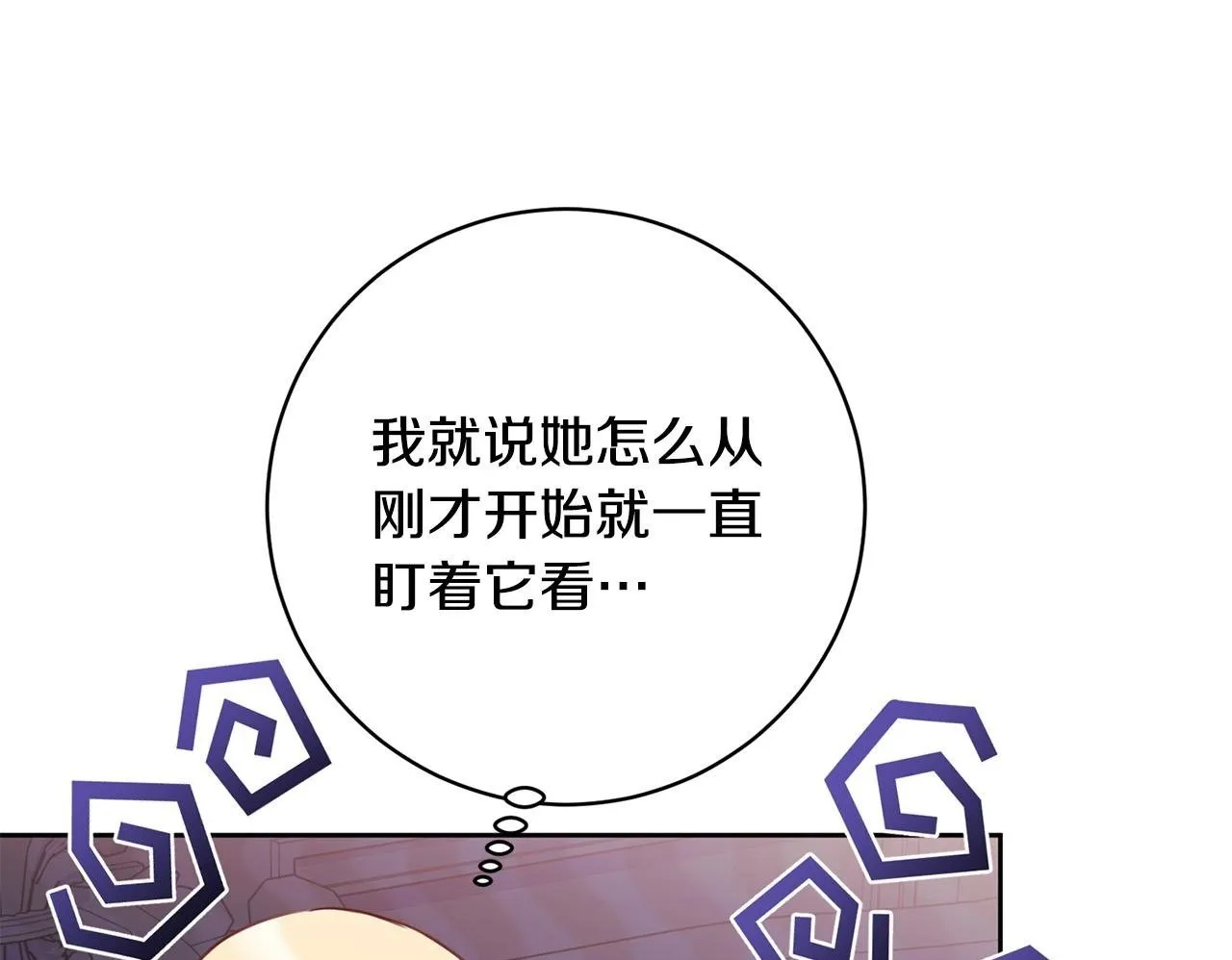 第31话 礼服的屈辱 第100页