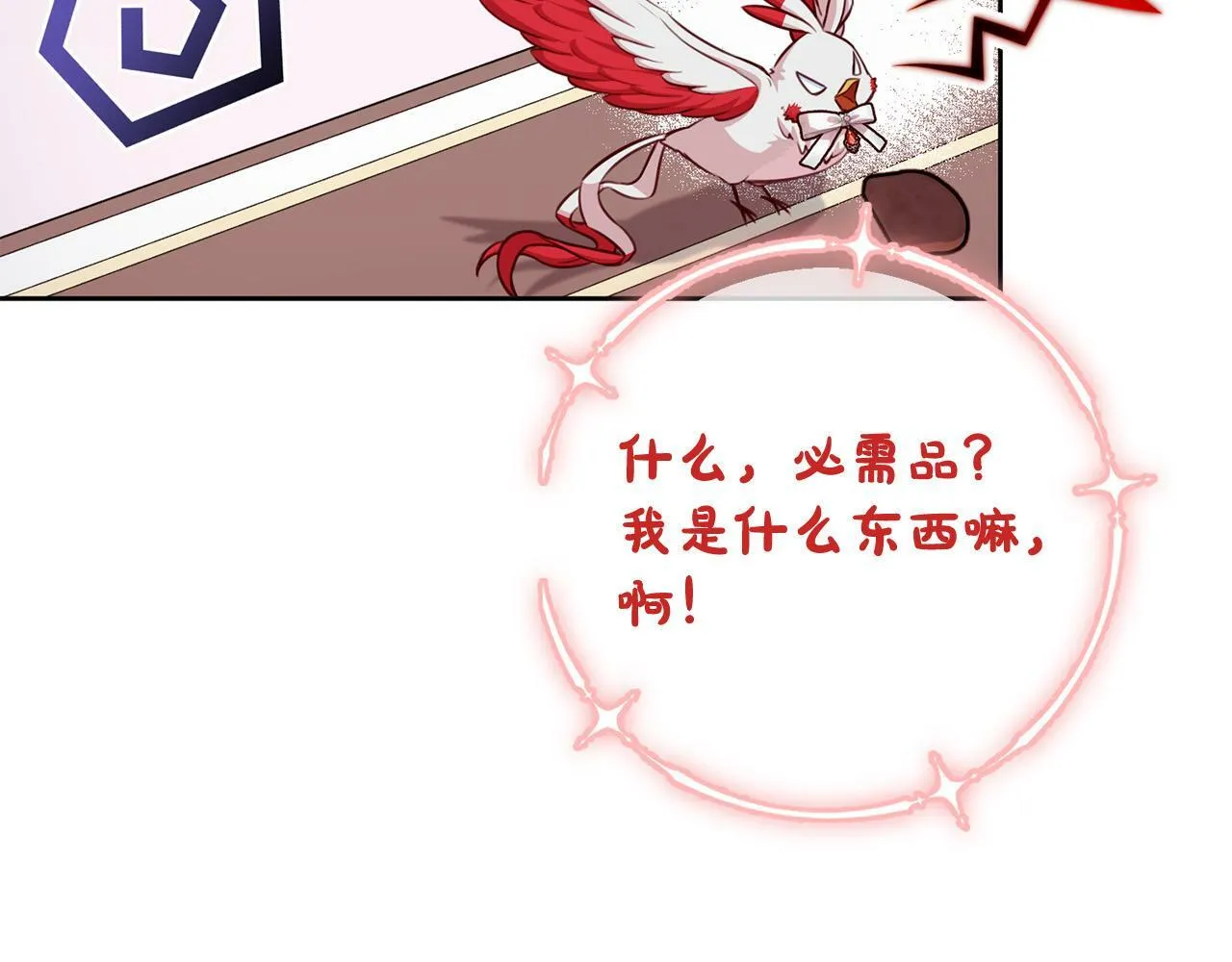 第31话 礼服的屈辱 第102页