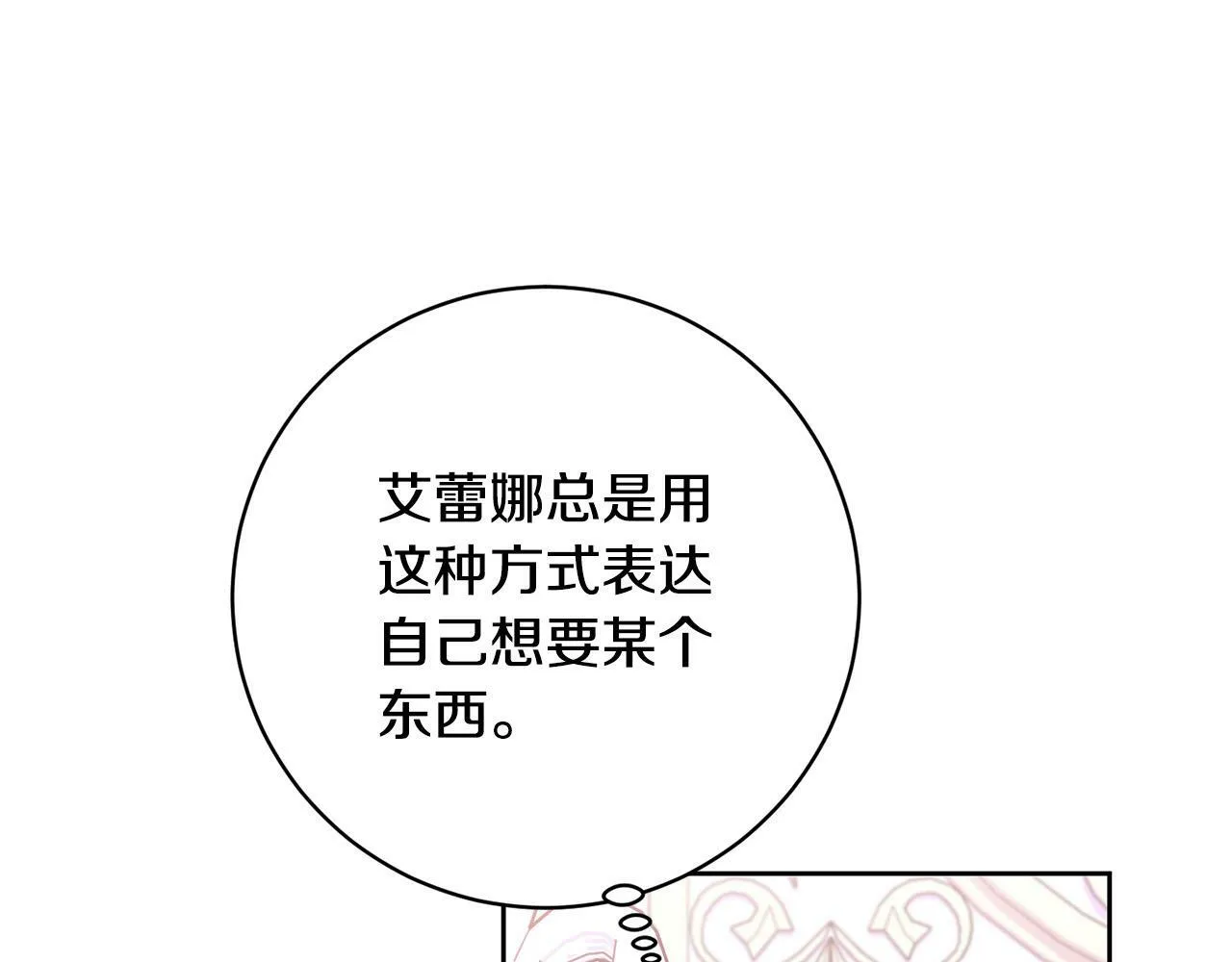 第31话 礼服的屈辱 第104页