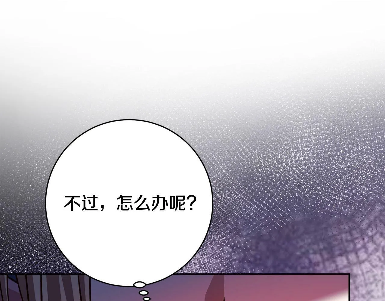 第31话 礼服的屈辱 第108页