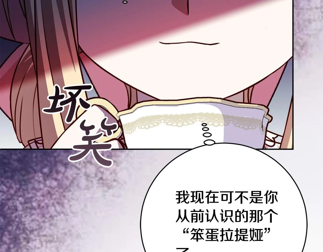 第31话 礼服的屈辱 第109页