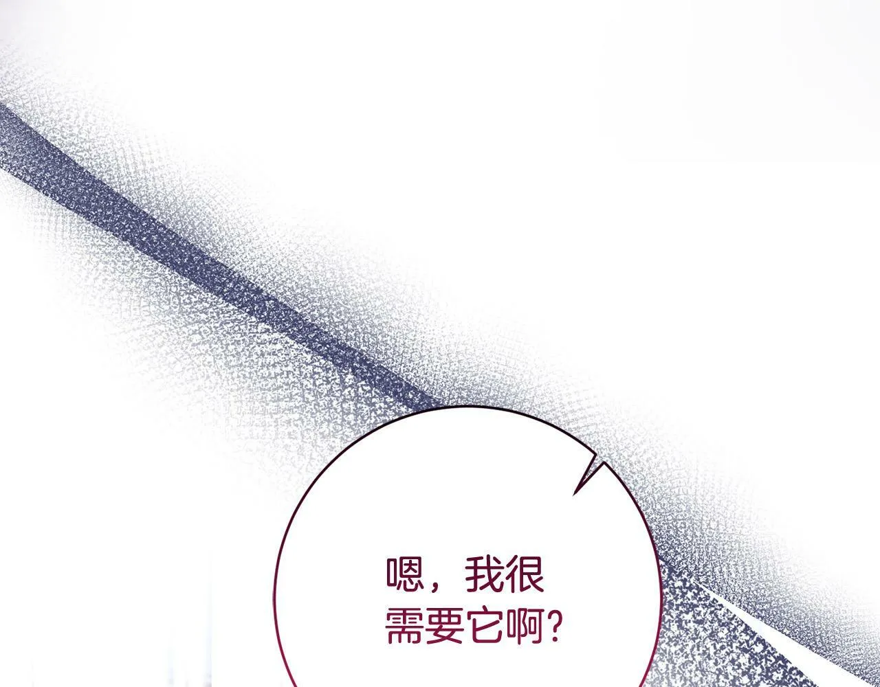 第31话 礼服的屈辱 第111页