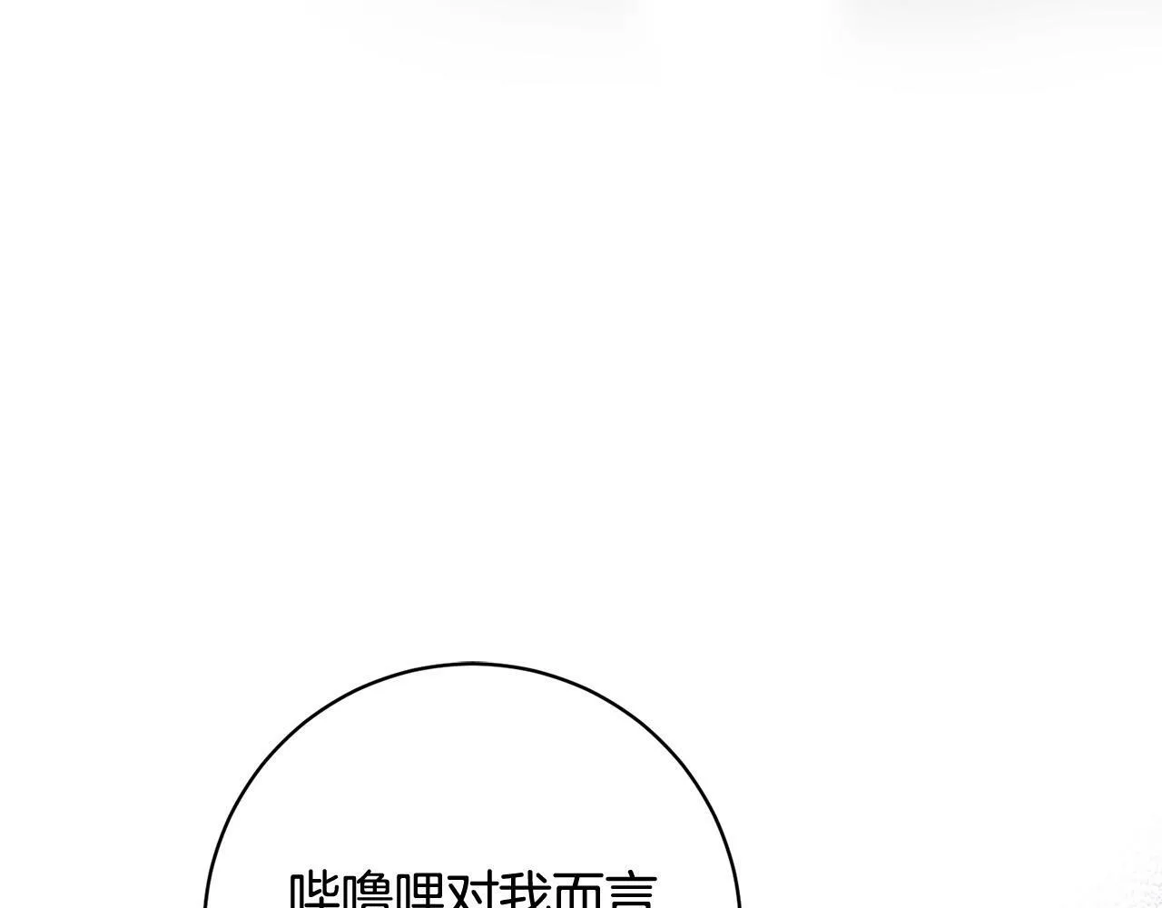第31话 礼服的屈辱 第115页