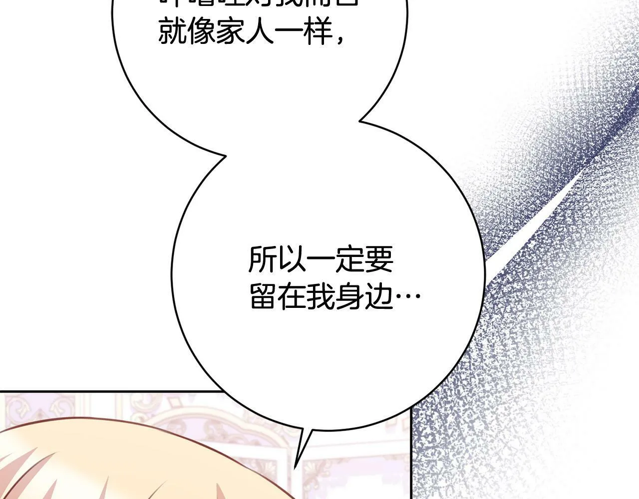 第31话 礼服的屈辱 第116页