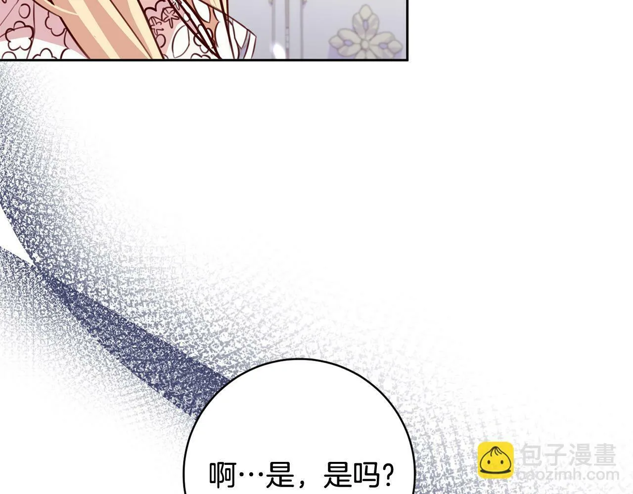 第31话 礼服的屈辱 第118页