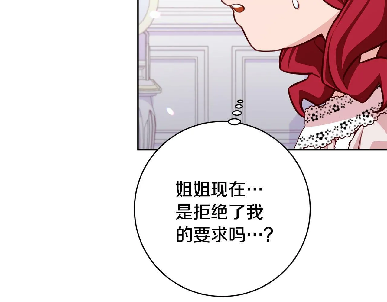 第31话 礼服的屈辱 第120页
