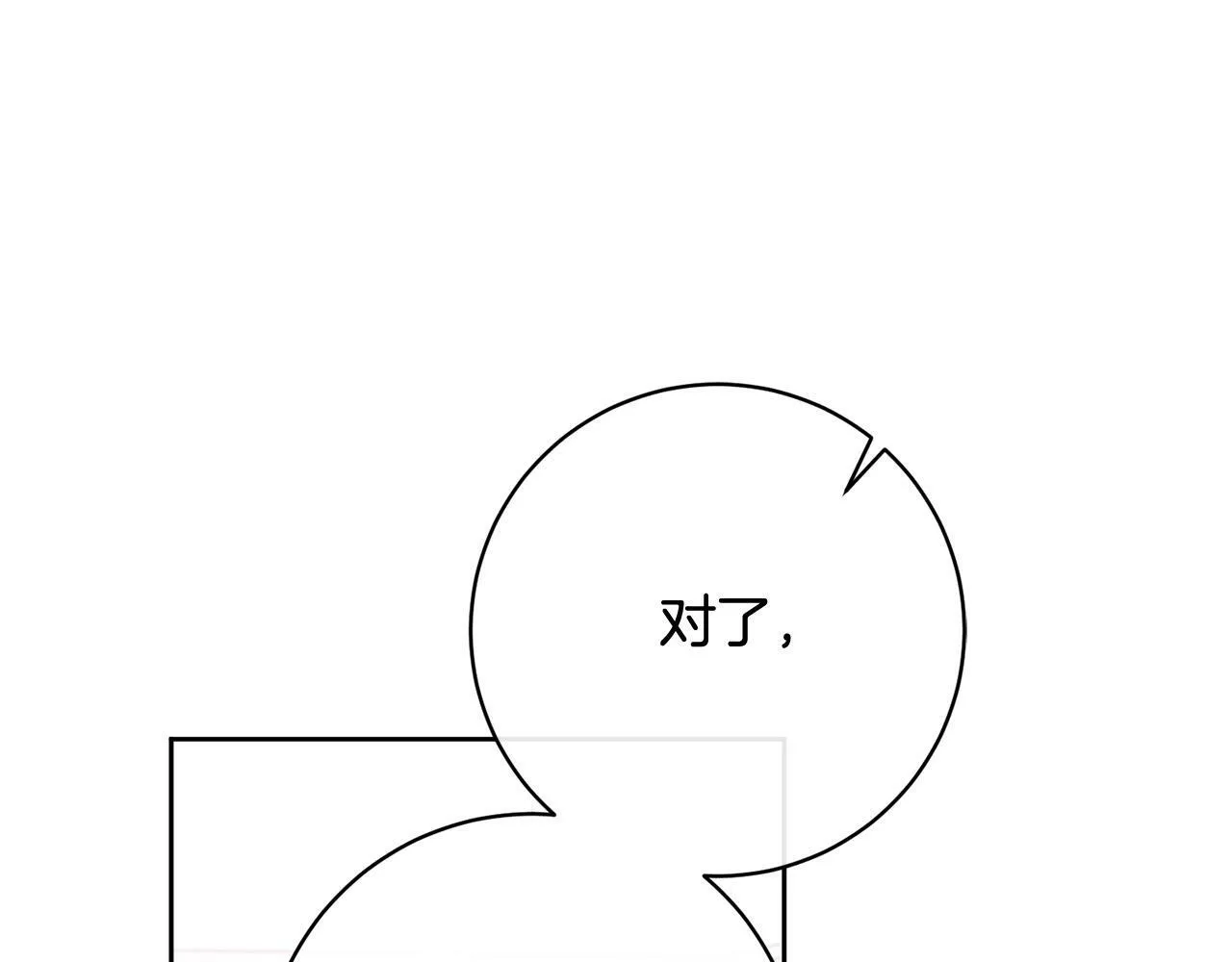 第31话 礼服的屈辱 第122页