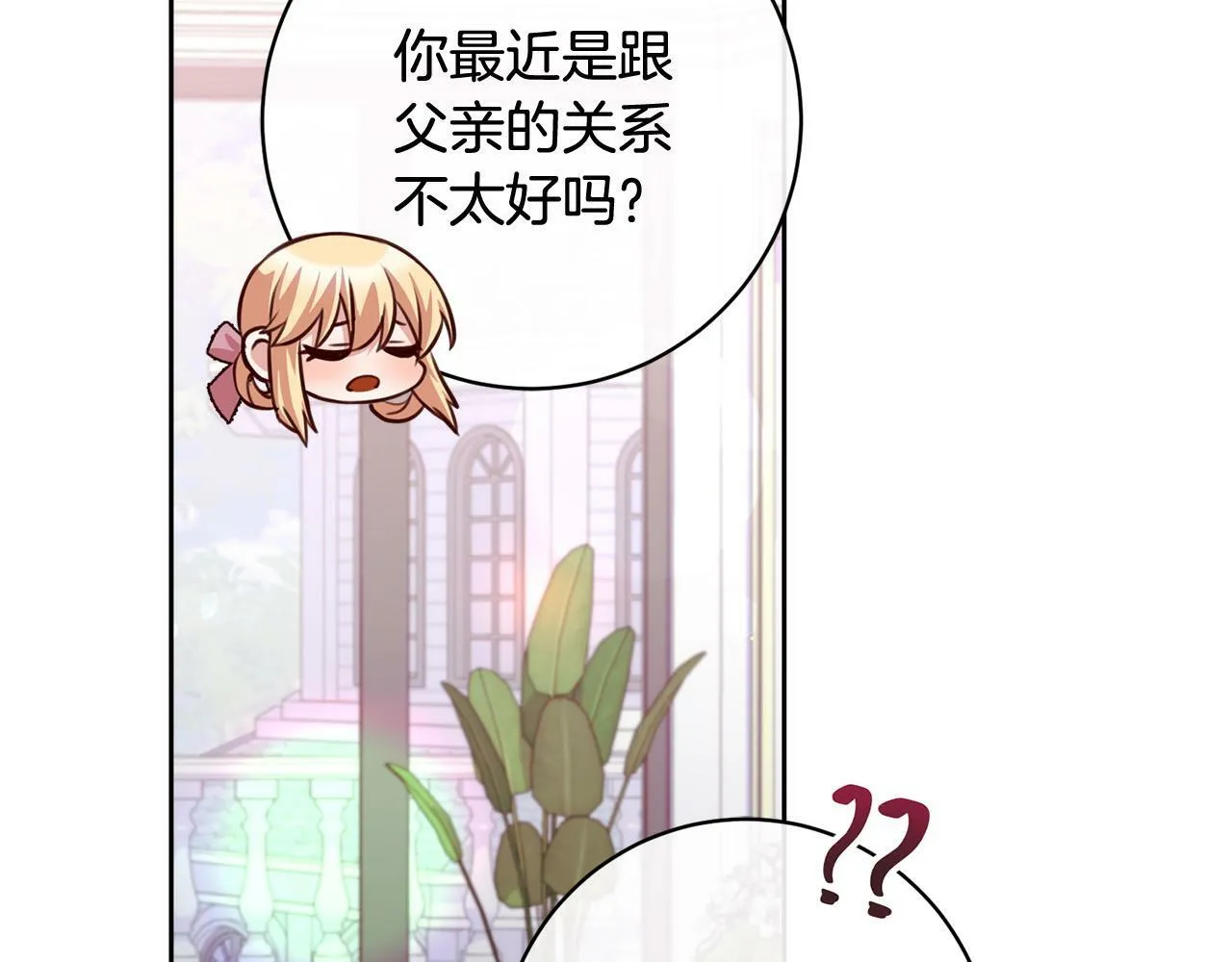 第31话 礼服的屈辱 第123页