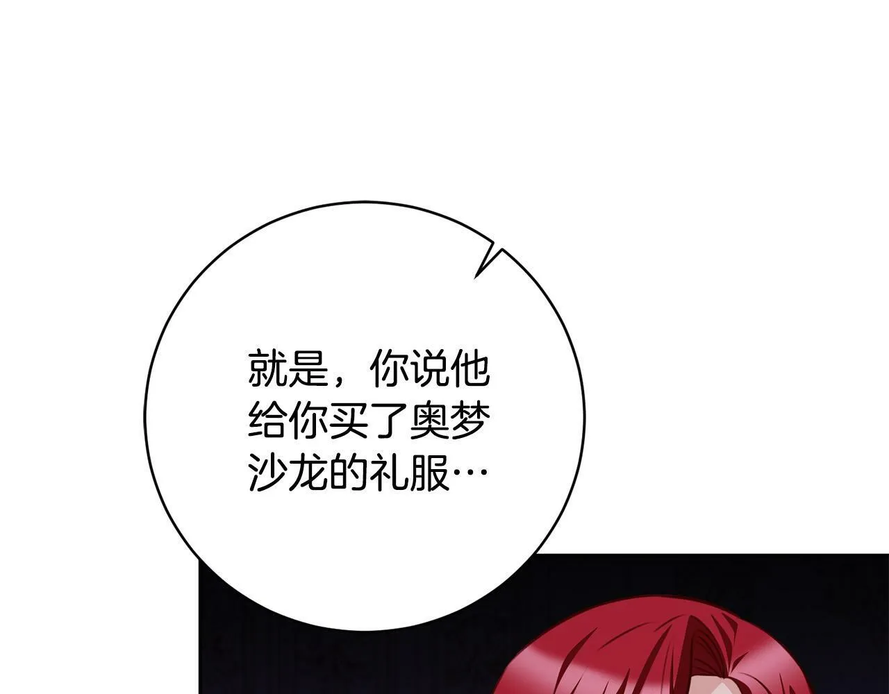 第31话 礼服的屈辱 第125页
