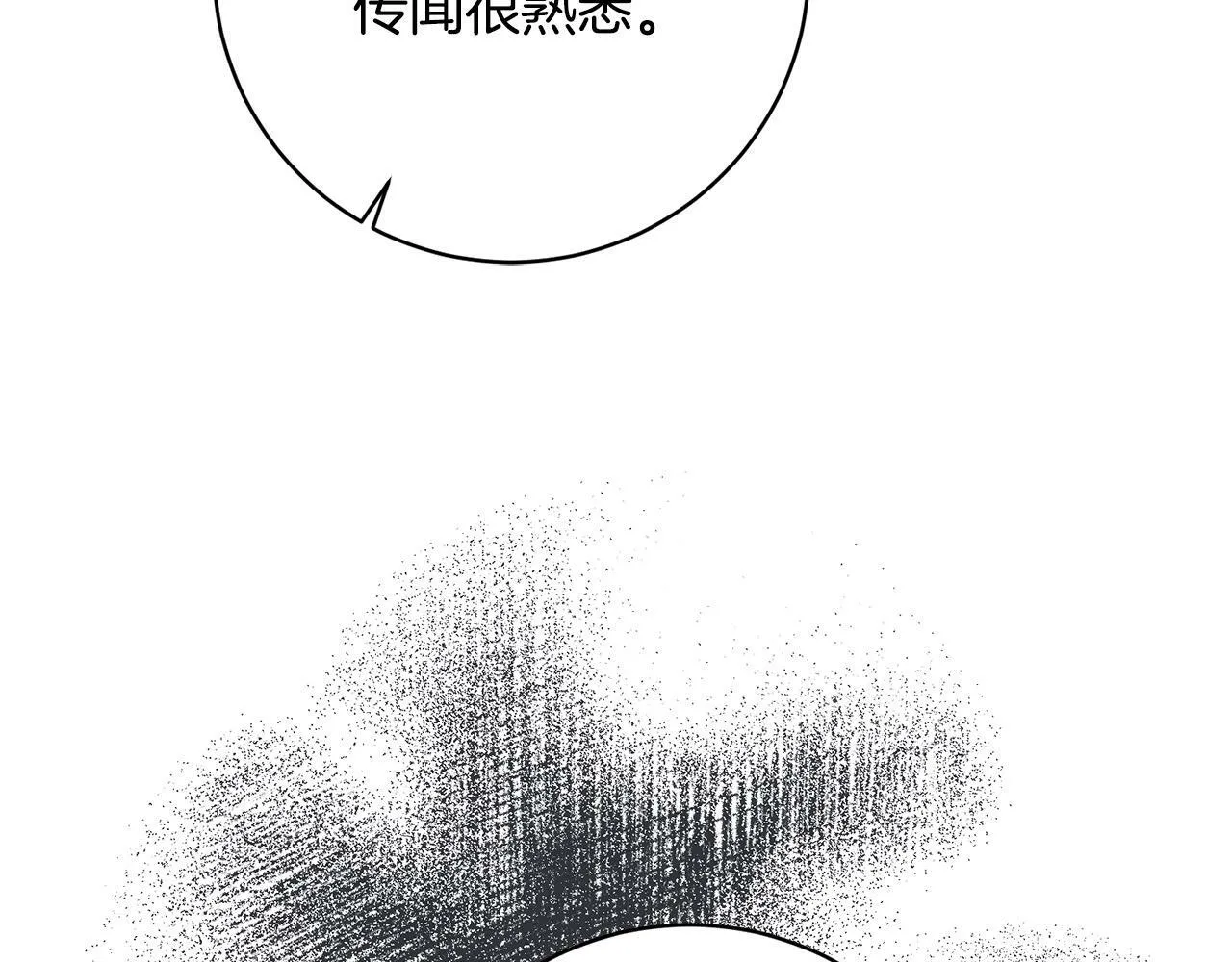 第31话 礼服的屈辱 第128页