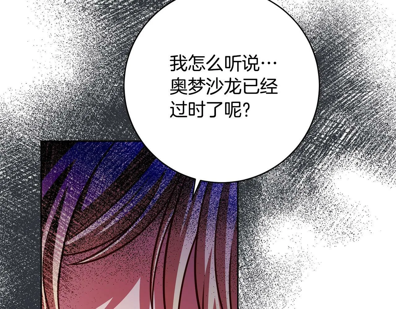第31话 礼服的屈辱 第129页
