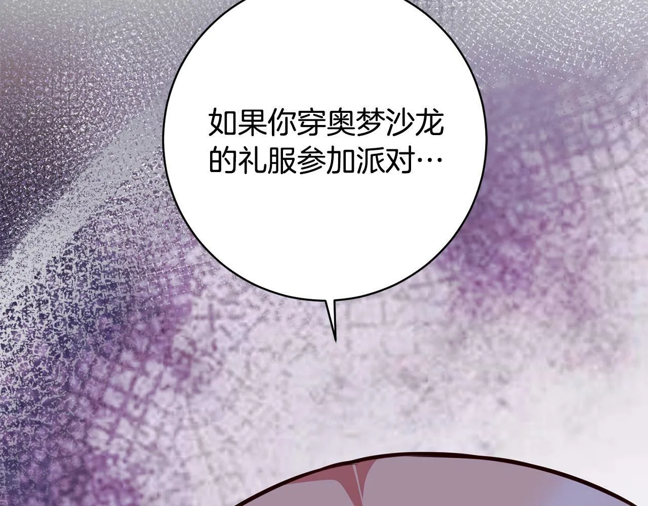 第31话 礼服的屈辱 第135页
