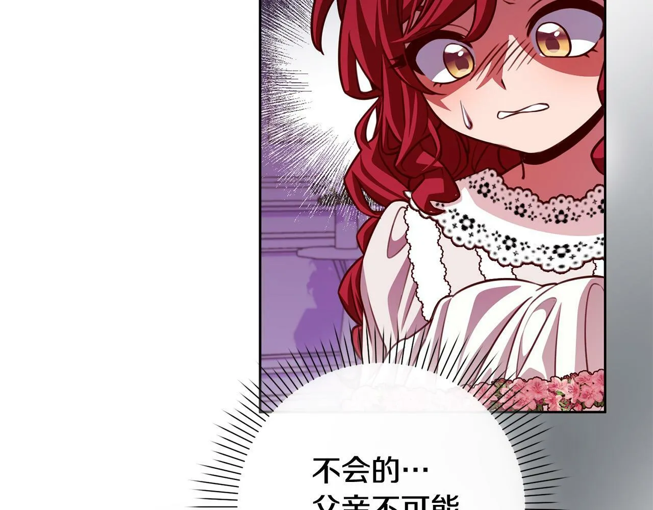 第31话 礼服的屈辱 第141页