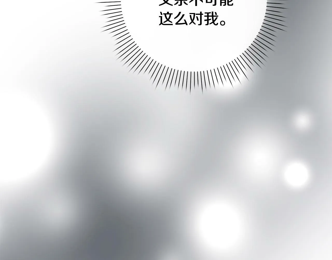 第31话 礼服的屈辱 第142页