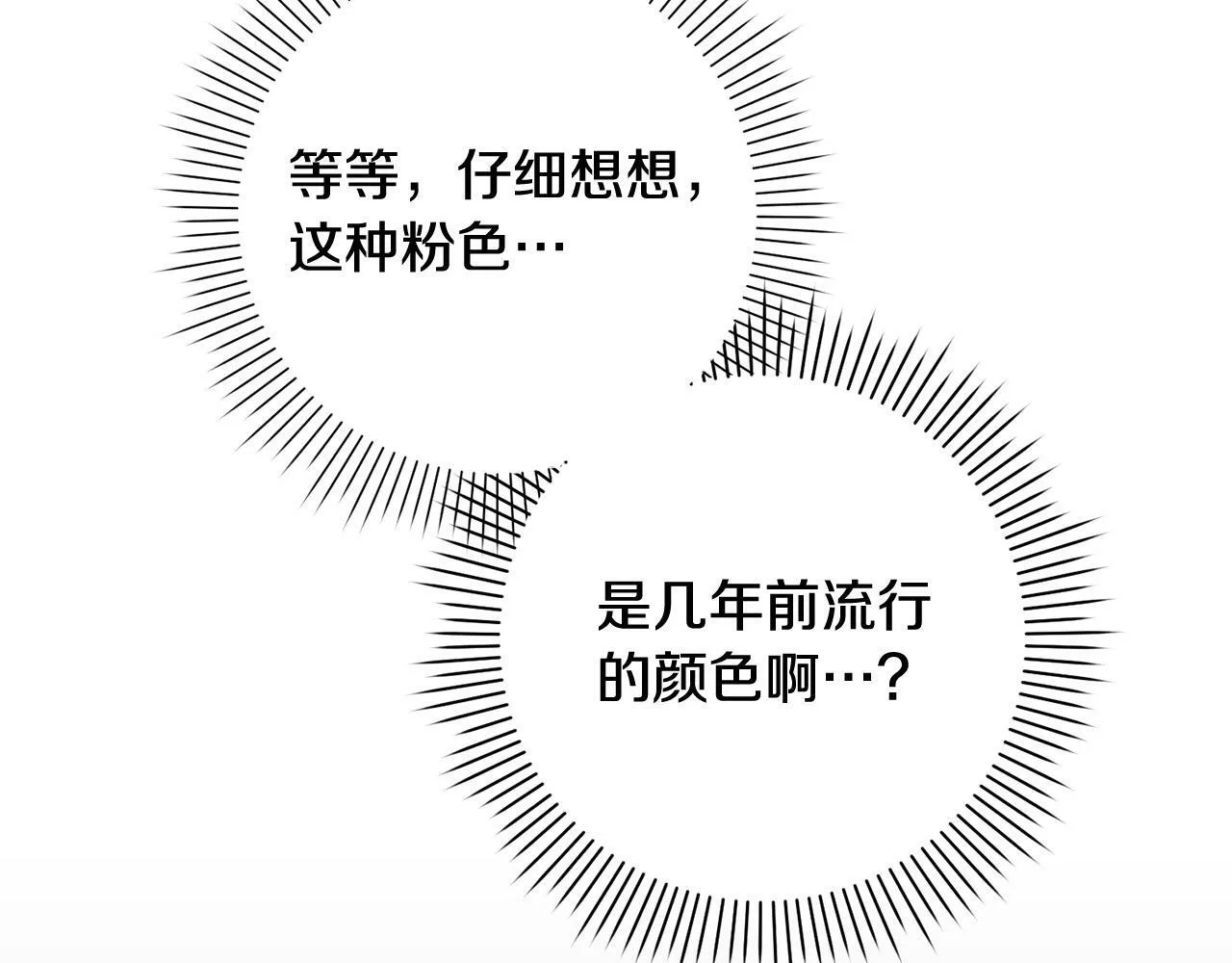 第31话 礼服的屈辱 第144页