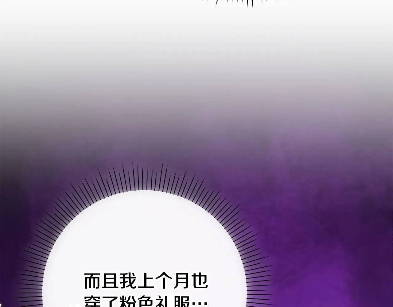 第31话 礼服的屈辱 第145页