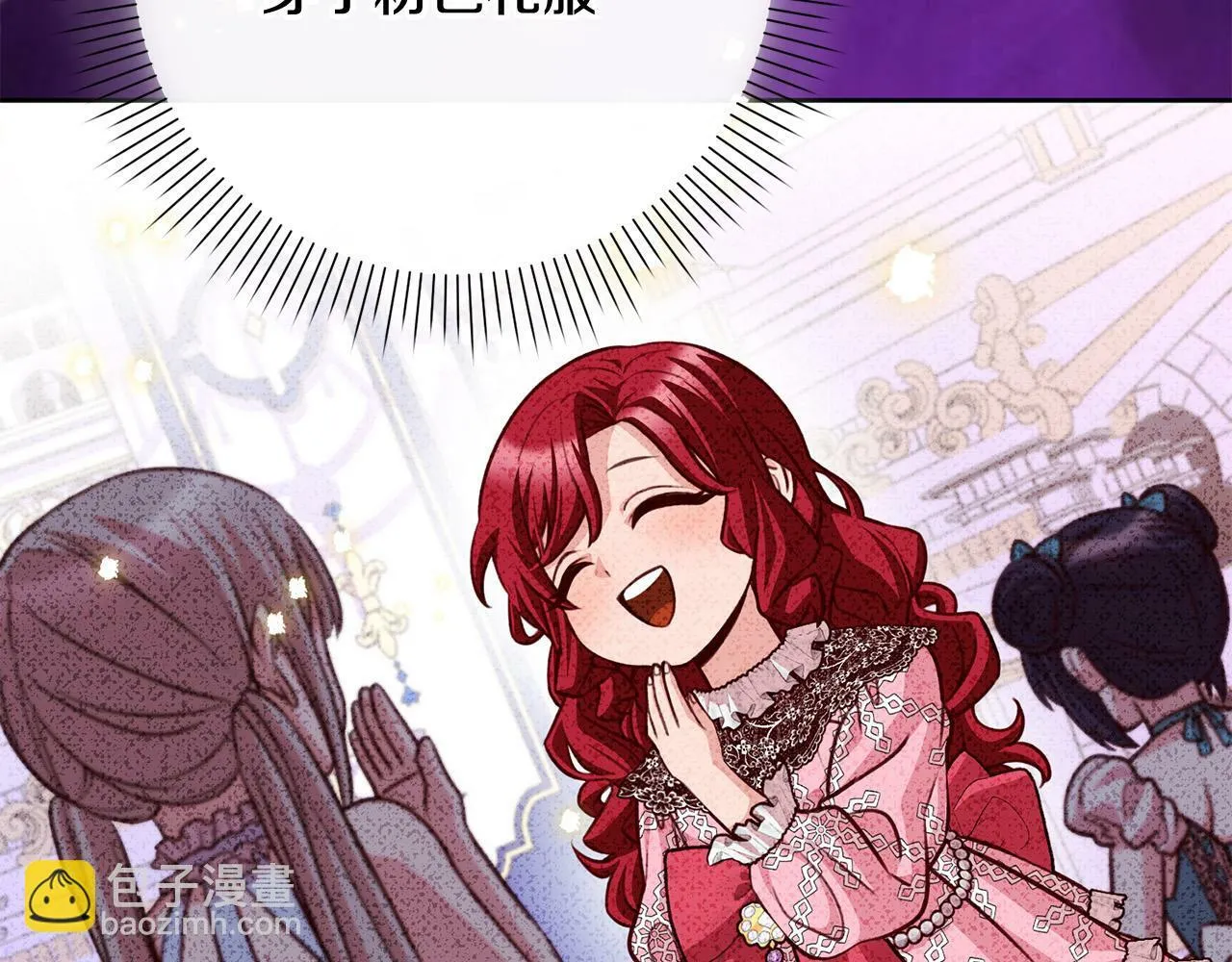 第31话 礼服的屈辱 第146页