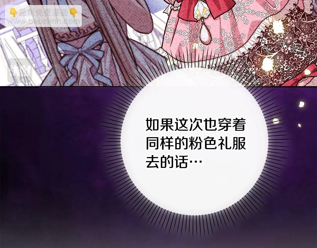 第31话 礼服的屈辱 第147页
