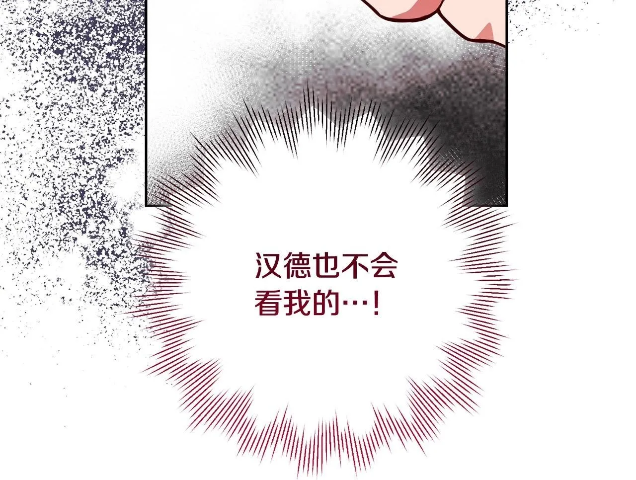 第31话 礼服的屈辱 第150页