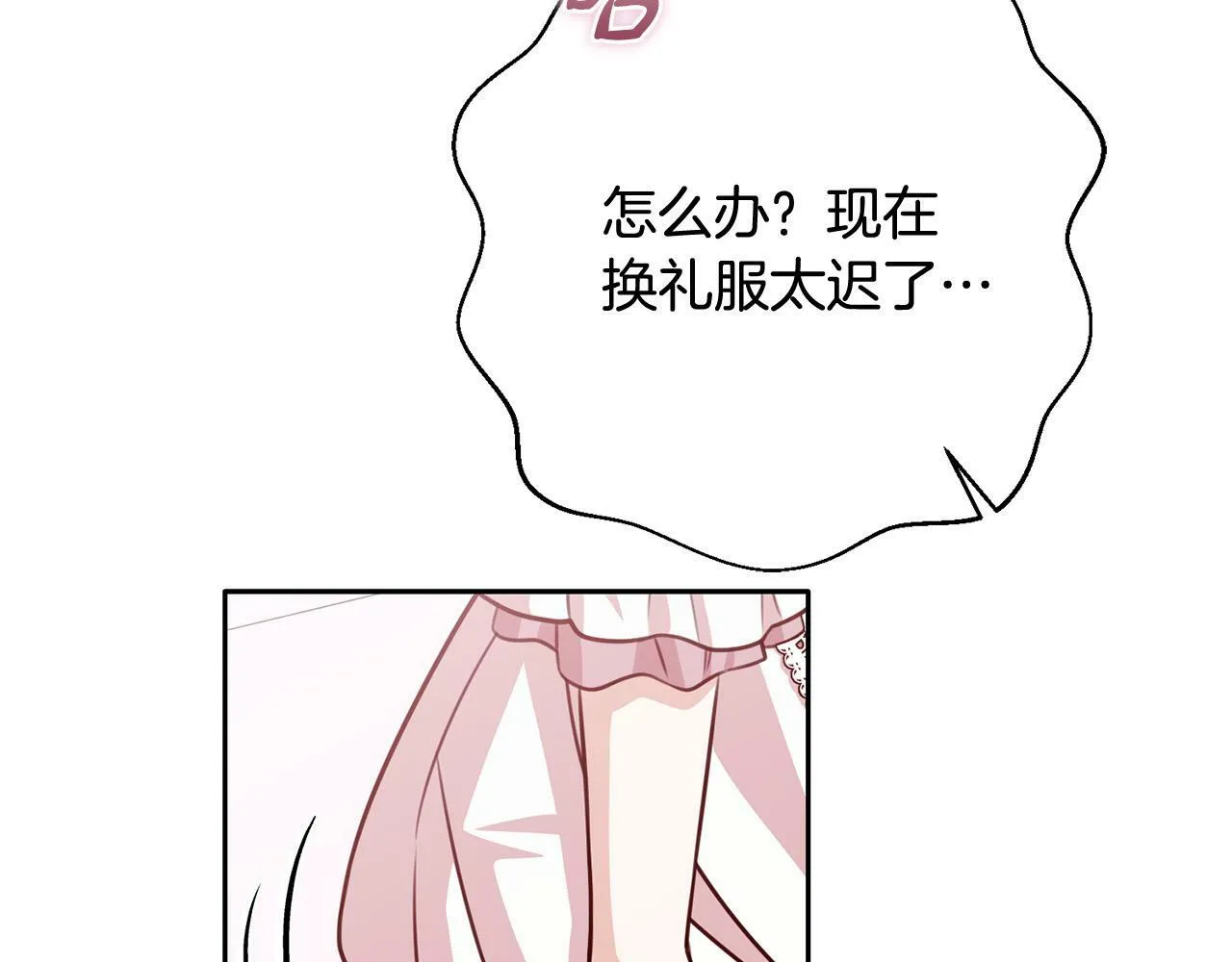 第31话 礼服的屈辱 第152页