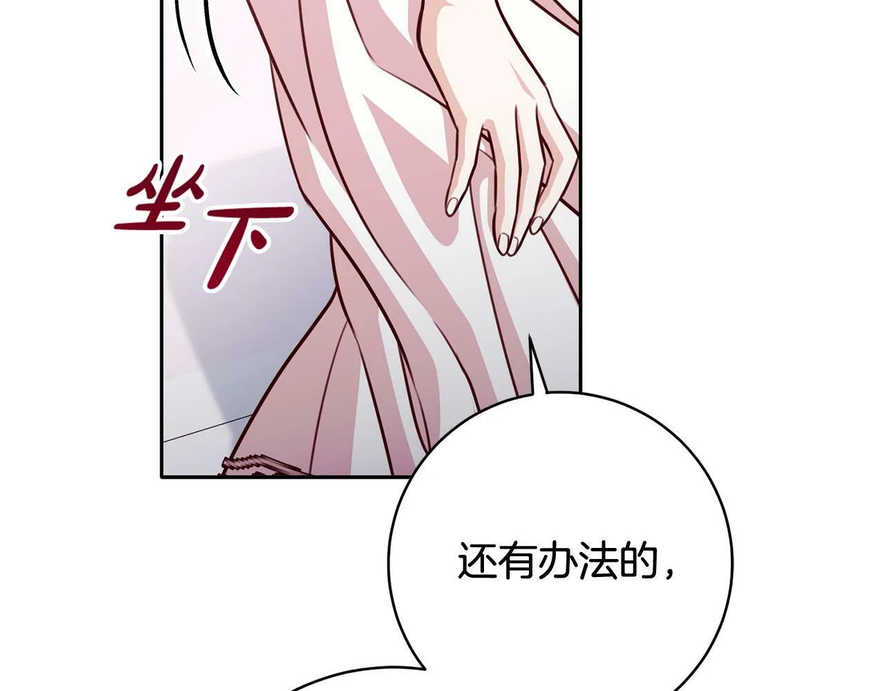 第31话 礼服的屈辱 第153页