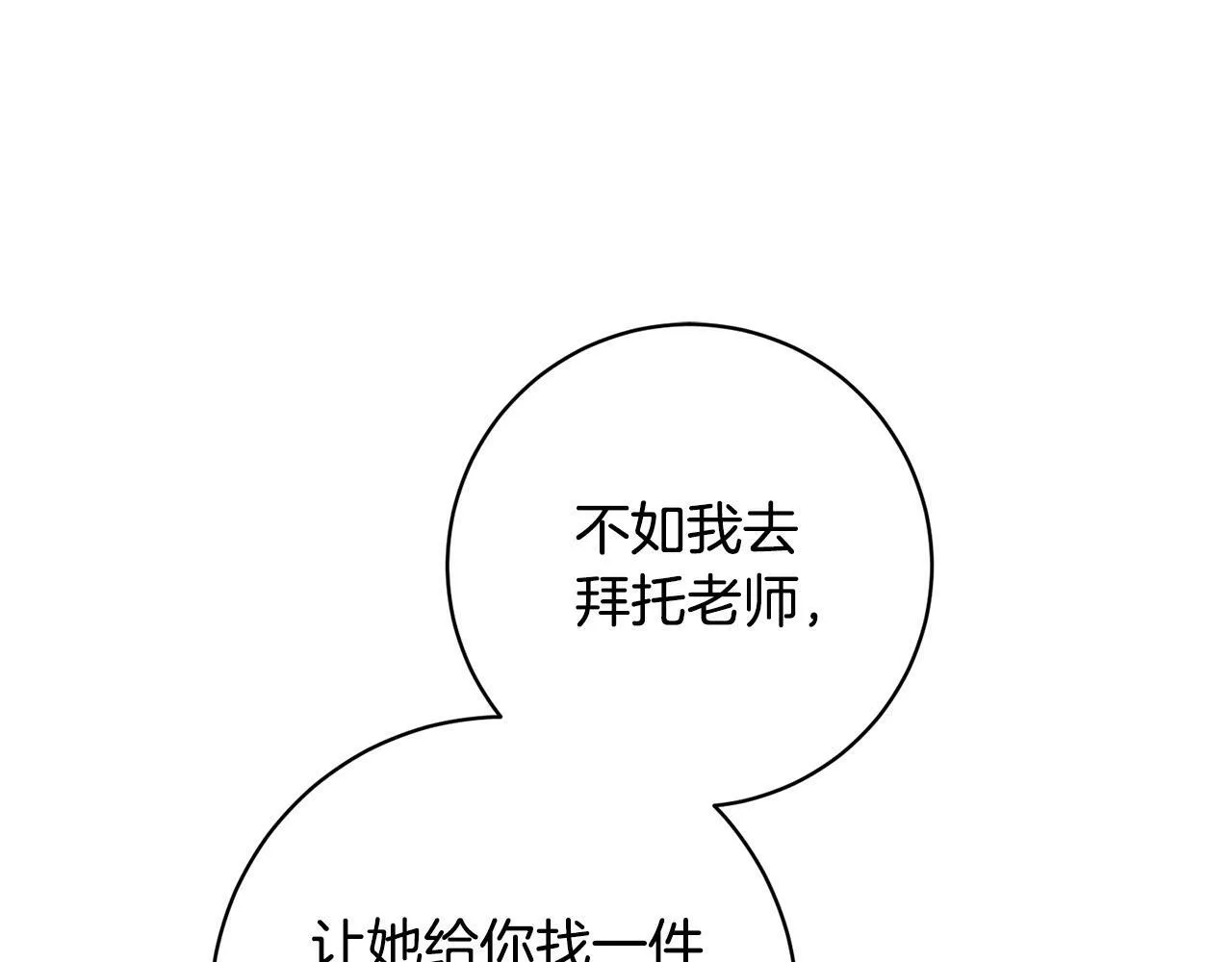 第31话 礼服的屈辱 第155页