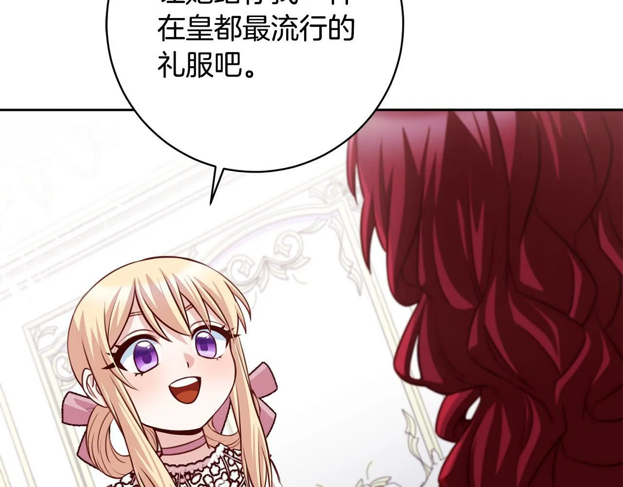 第31话 礼服的屈辱 第156页
